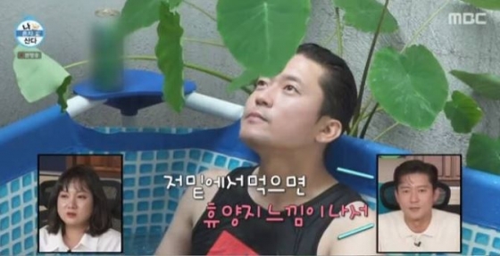 /사진=MBC 방송화면