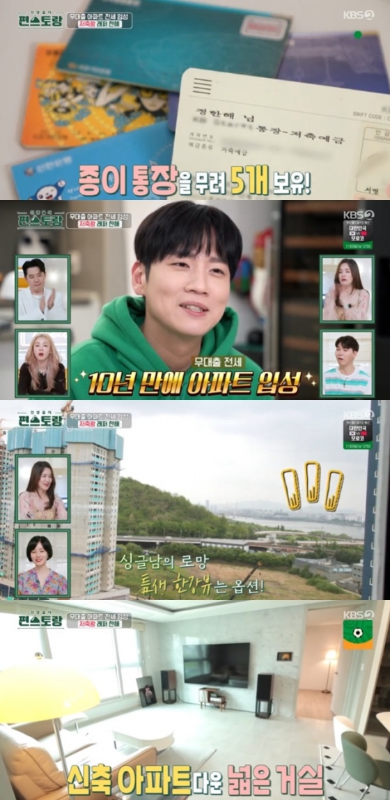 /사진='신상출시 편스토랑' 화면 캡처
