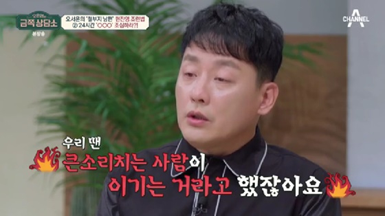 /사진=채널A 방송화면