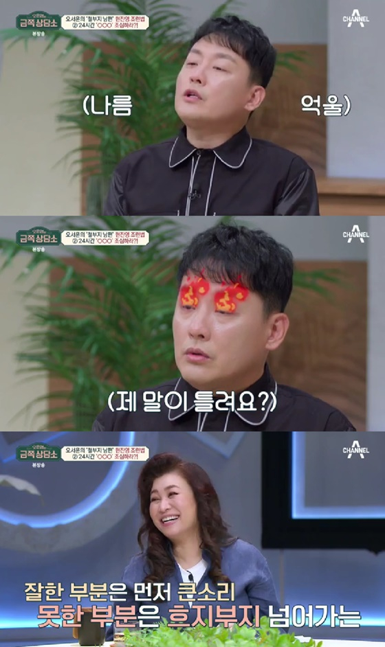 /사진=채널A 방송화면