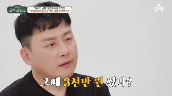 /사진=채널A 방송화면