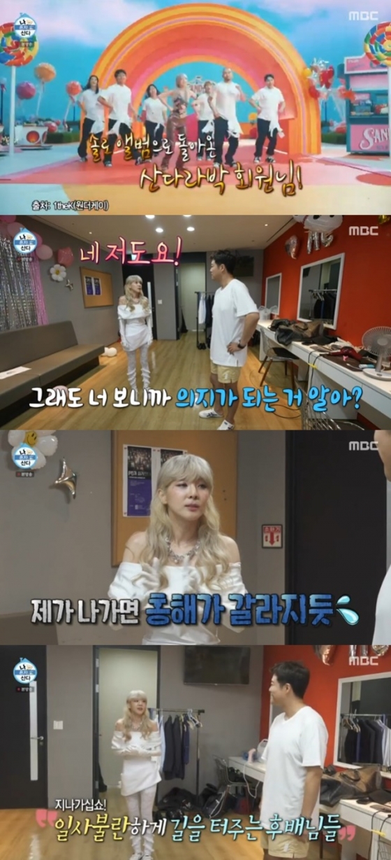 /사진='나 혼자 산다' 화면 캡처