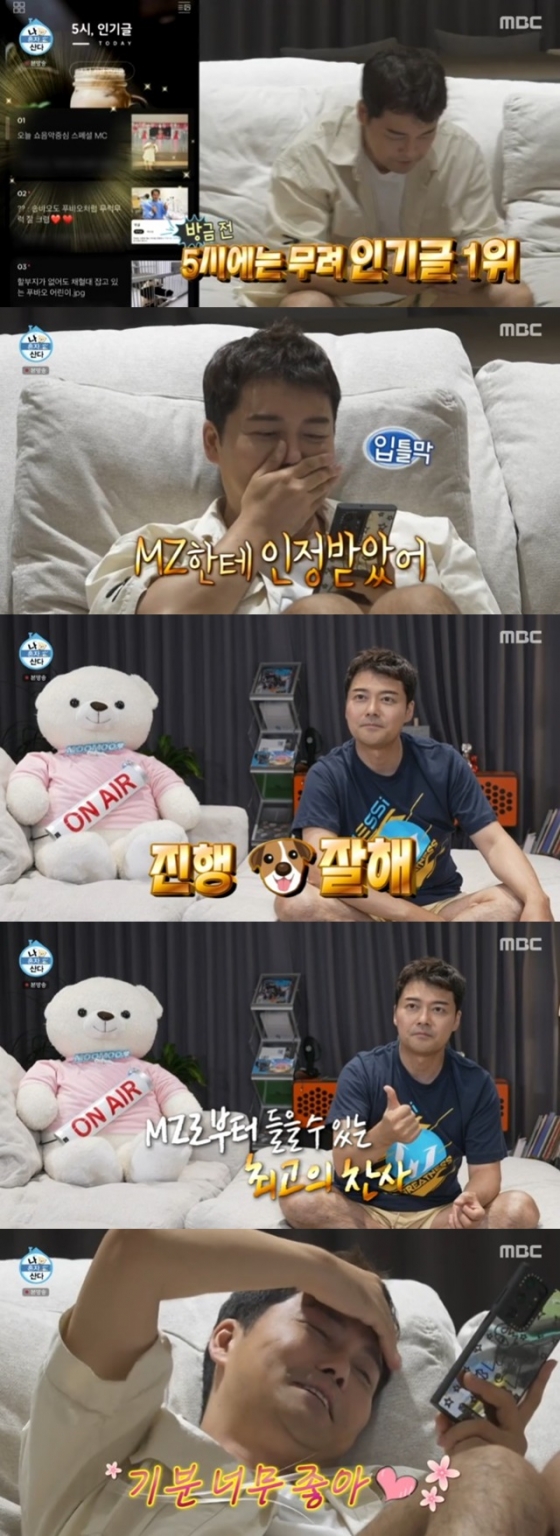 /사진='나 혼자 산다' 화면 캡처