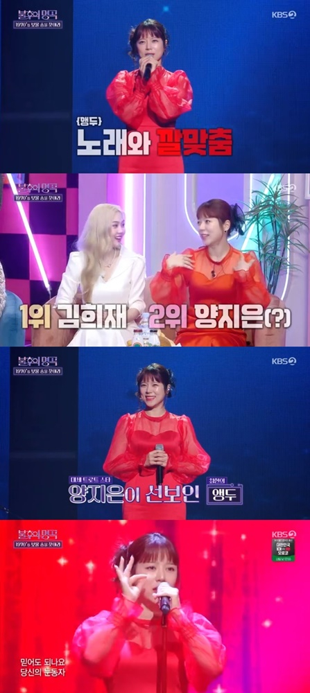 /사진=KBS