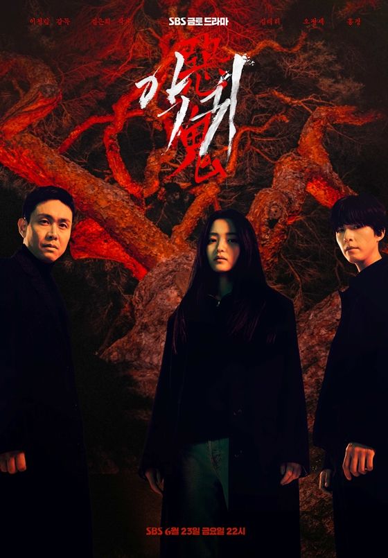 /사진=SBS 금토드라마 '악귀'