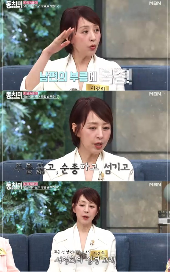 /사진=MBN
