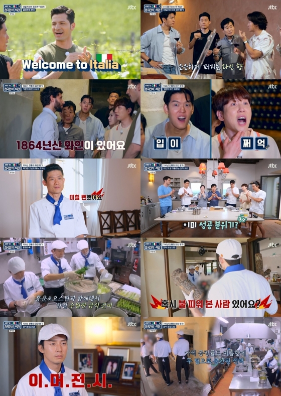 /사진=JTBC '한국인의 식판'
