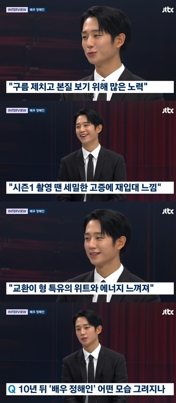 /사진=JTBC