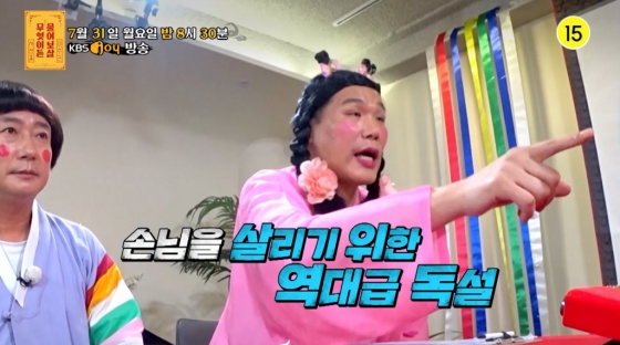 /사진=KBS Joy '무엇이든 물어보살'