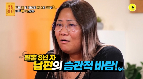 /사진=KBS Joy '무엇이든 물어보살'