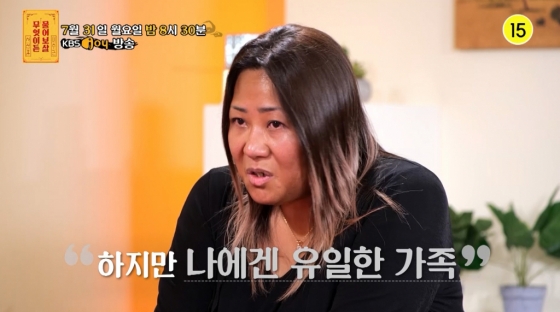 /사진=KBS Joy '무엇이든 물어보살'