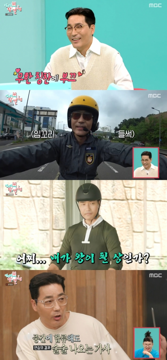 /사진=MBC