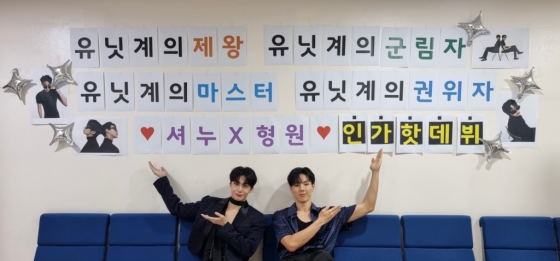 /사진=스타쉽엔터테인먼트