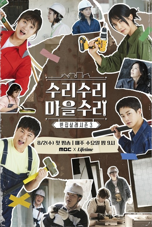 /사진제공=MBC