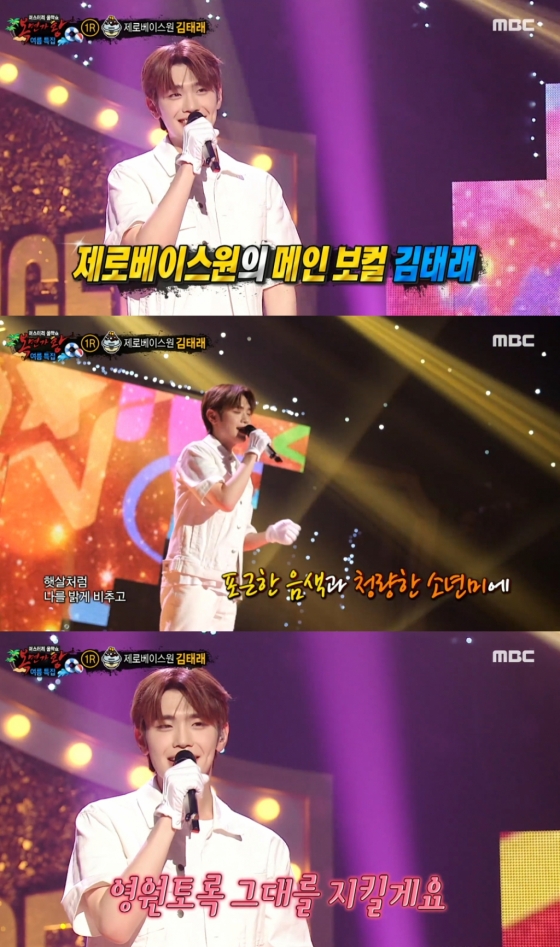 /사진=MBC '복면가왕'