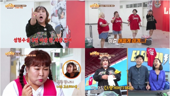 /사진=채널S, KBS Joy '위장취업'