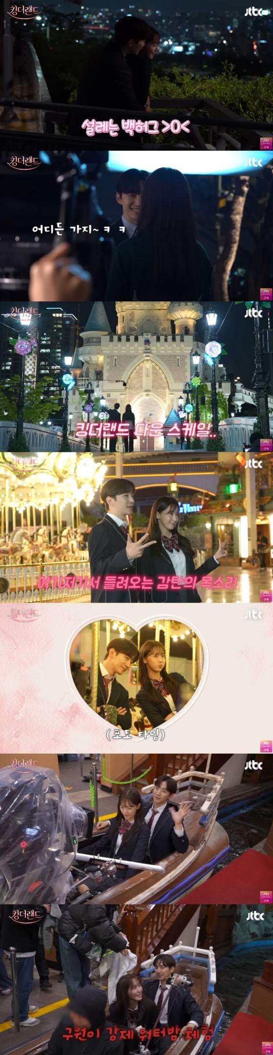 /사진=JTBC