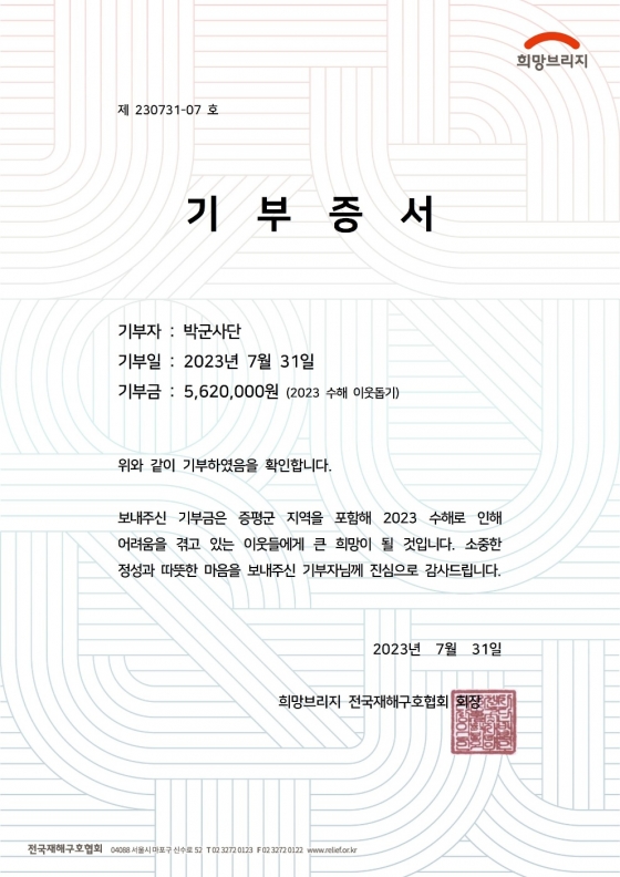 /사진제공=토탈셋