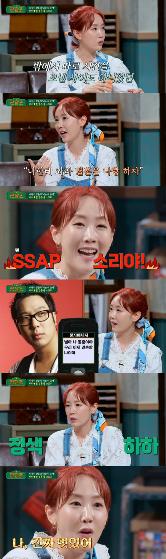 /사진='짠당포' 방송 화면