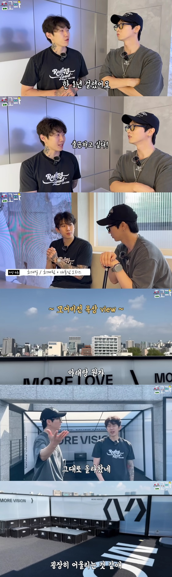 /사진=장우혁 유튜브 채널