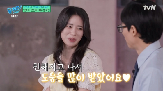 /사진=tvN '유퀴즈 온더 블럭'