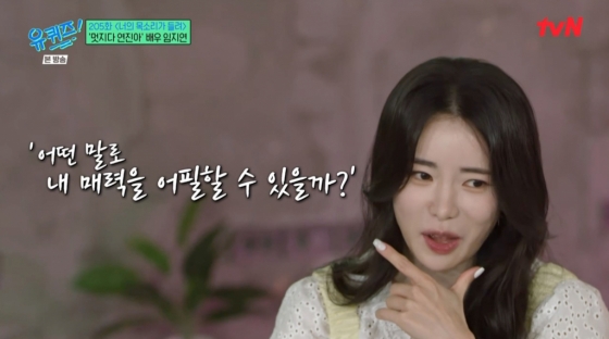 /사진=tvN '유퀴즈 온더 블럭'