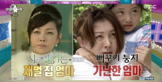 /사진=MBC '라디오스타'