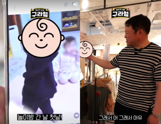 /사진=유튜브 '구라철'