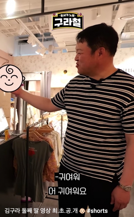 /사진=유튜브 '구라철'