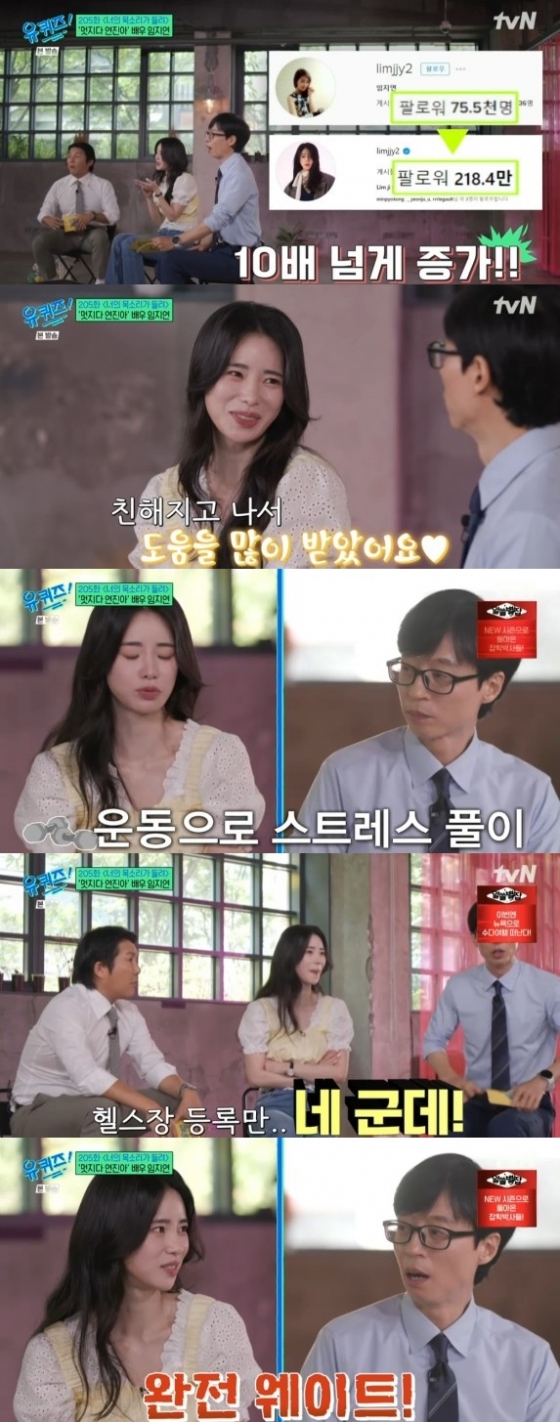 /사진='유 퀴즈 온 더 블럭' 화면 캡처