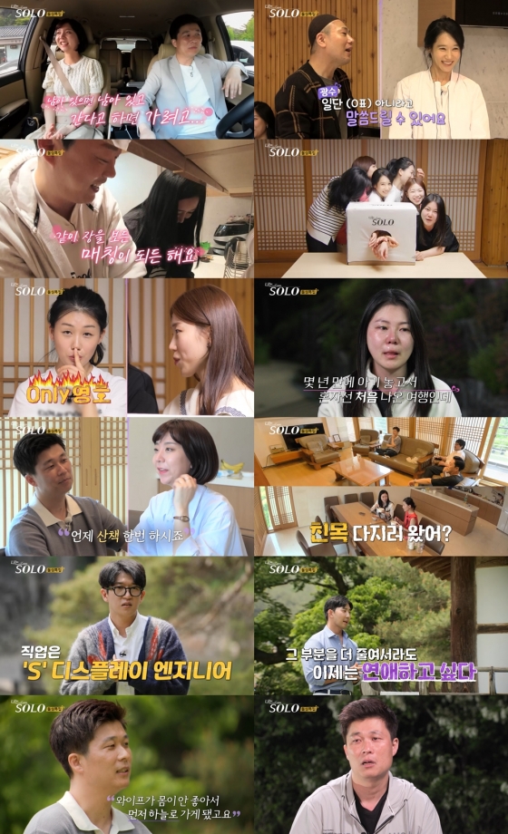 /사진=ENA, SBS플러스 '나는솔로' 방송 캡처