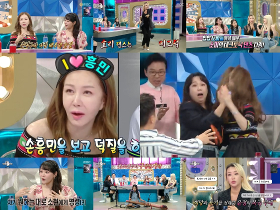 MBC '라디오스타'./사진제공=MBC '라디오스타'