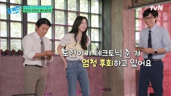 /사진=tvN '유퀴즈 온더 블럭'