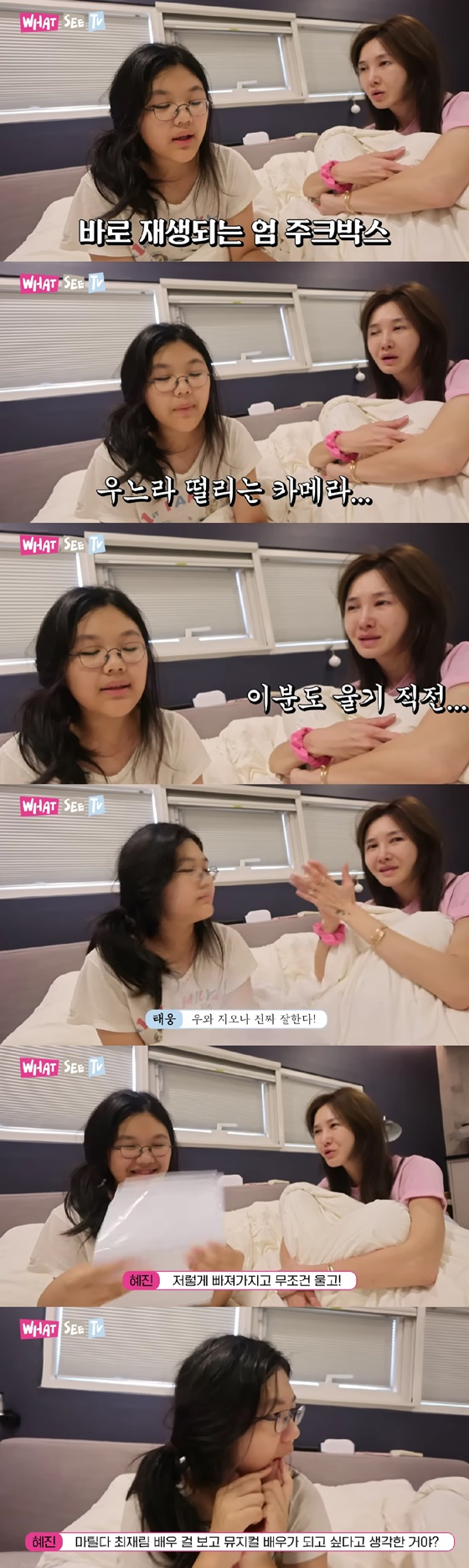 /사진=왓씨티비