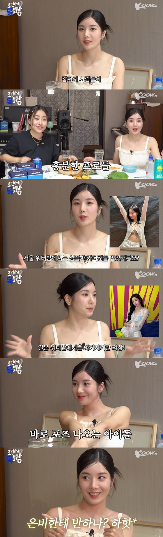 /사진=유튜브 채널 '조현아의 목요일 밤' 영상 캡처