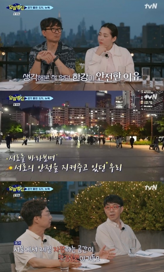 /사진='알쓸별잡' 화면 캡처