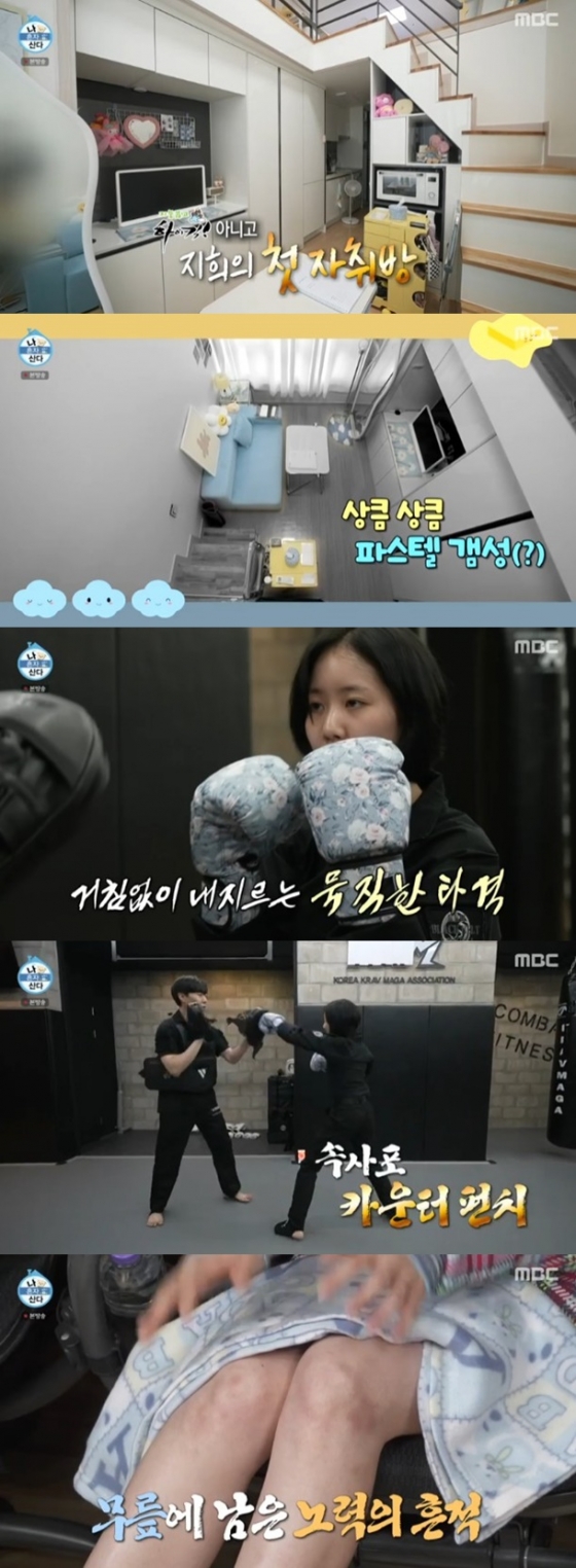 /사진='나 혼자 산다' 화면 캡처