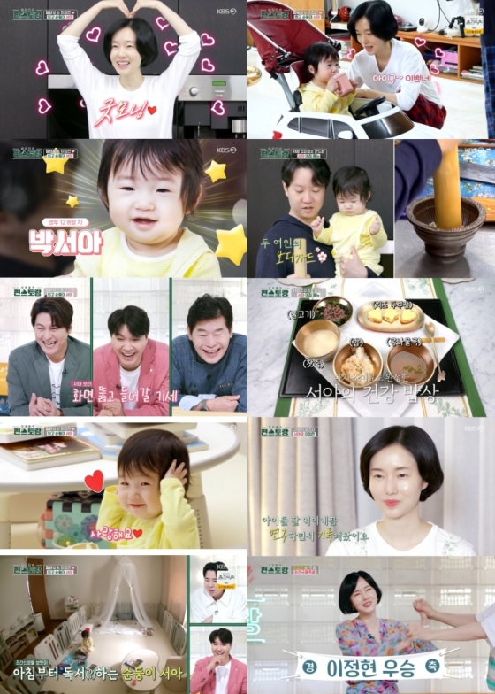 /사진='신상출시 편스토랑' 방송 화면