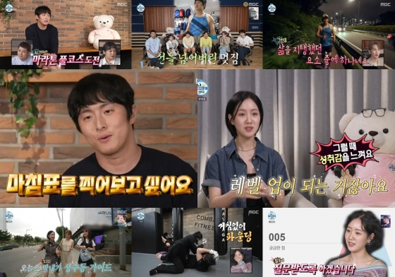 /사진=MBC