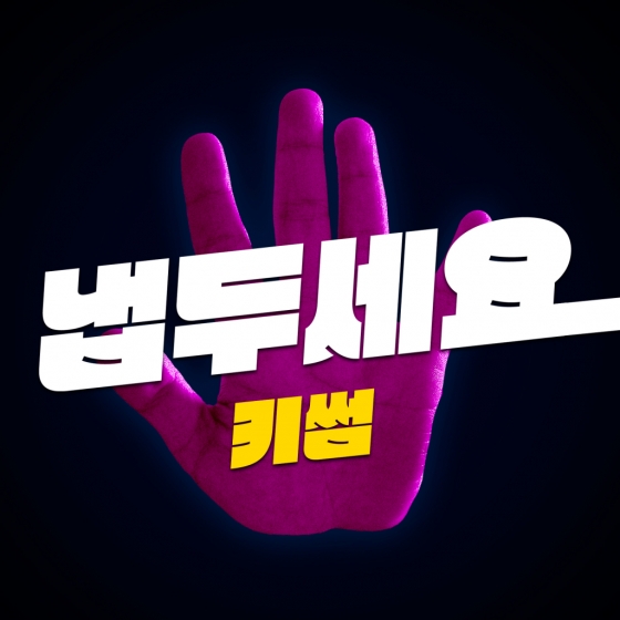 /사진=알앤디컴퍼니