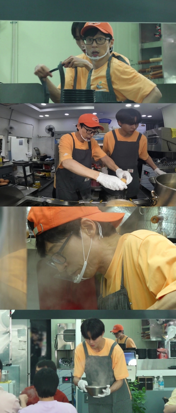 /사진제공='놀면 뭐하니?'
