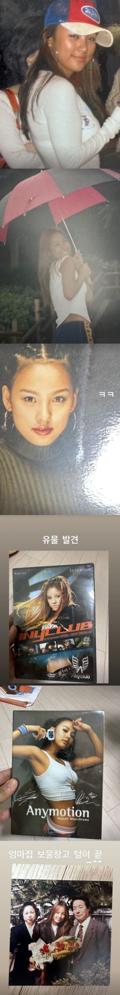 /사진=이효리 인스타그램