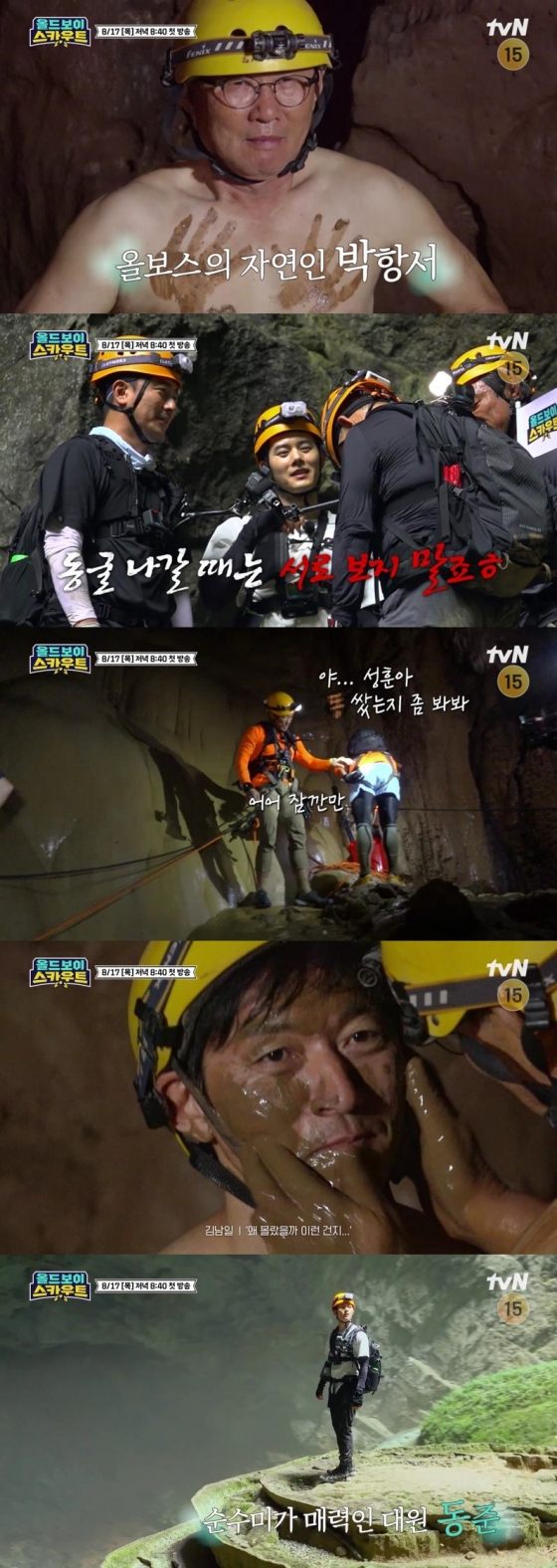 /사진=tvN