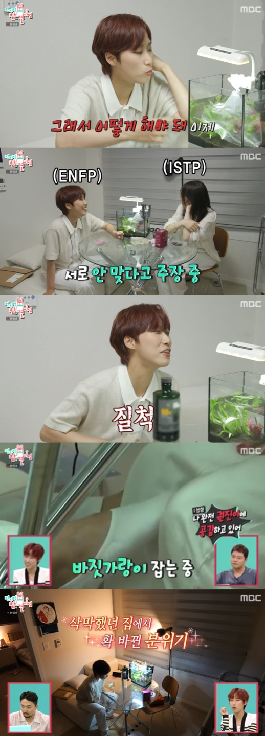 /사진='전지적참견시점' 방송화면 캡쳐