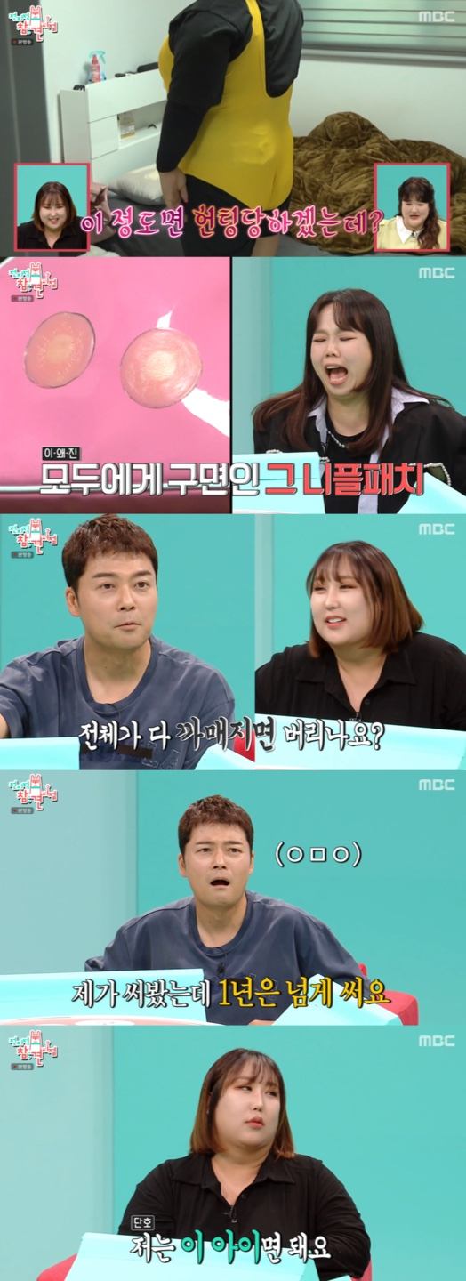 /사진='전지적참견시점' 방송화면 캡쳐