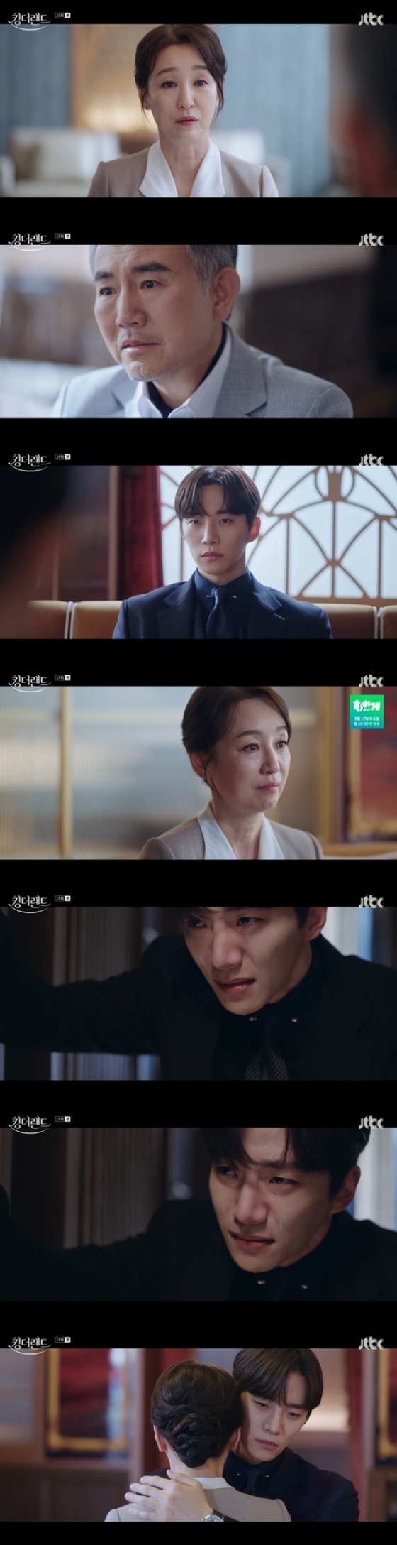 /사진=JTBC '킹더랜드' 방송 캡처