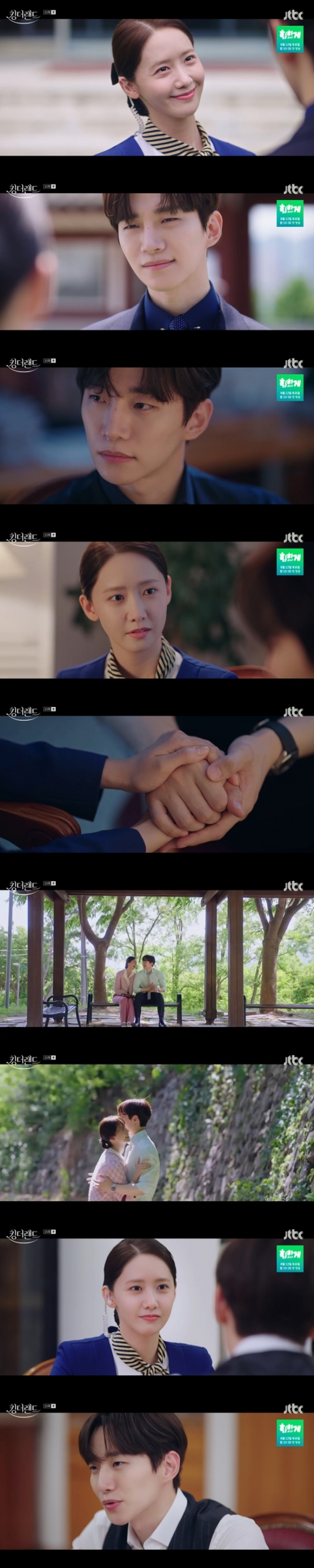 /사진=JTBC '킹더랜드' 방송 캡처