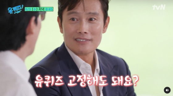 /사진=tvN '유퀴즈 온더 블럭'