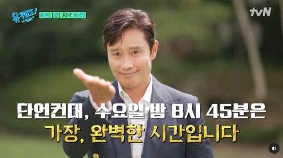 /사진=tvN '유퀴즈 온더 블럭'