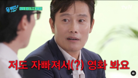 /사진=tvN '유퀴즈 온더 블럭'